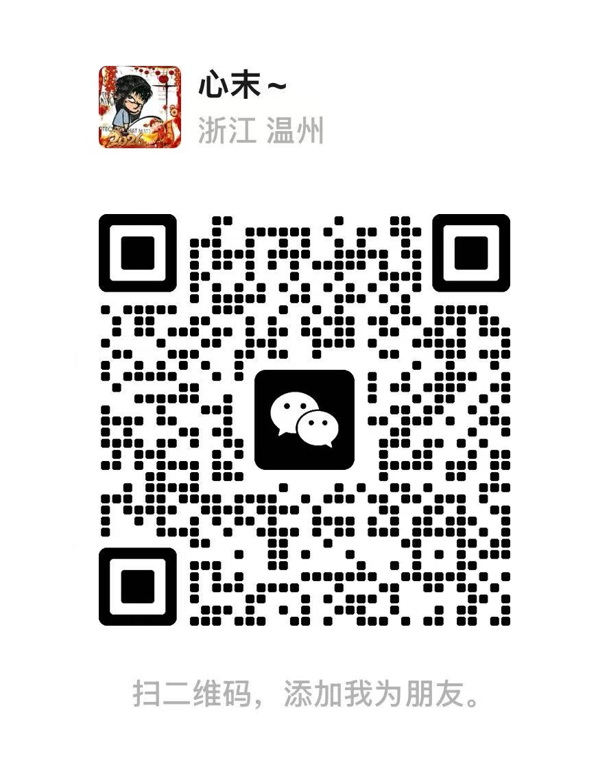 微信二维码